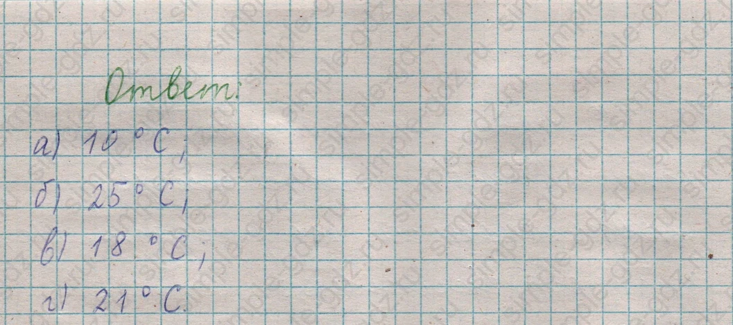 matematika class-5  Математика 5 класс учебник Мерзляк, Полонский - 1 Часть страница 138 ответ 138
