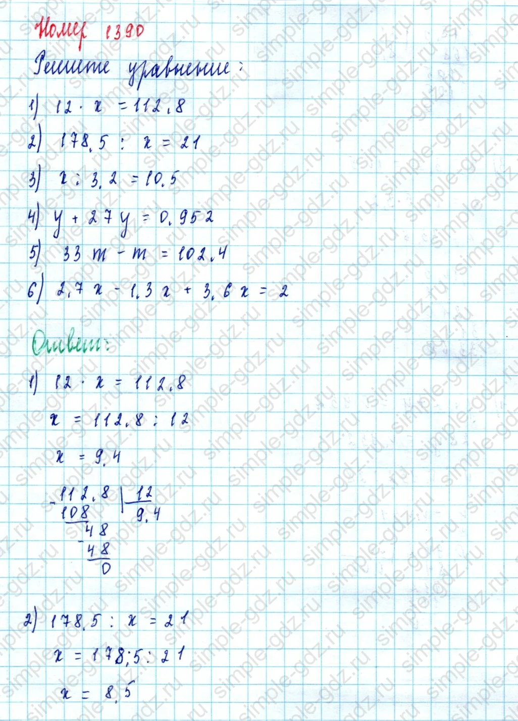 matematika class-5  Математика 5 класс учебник Мерзляк, Полонский - 1 Часть страница 1390 ответ 1390