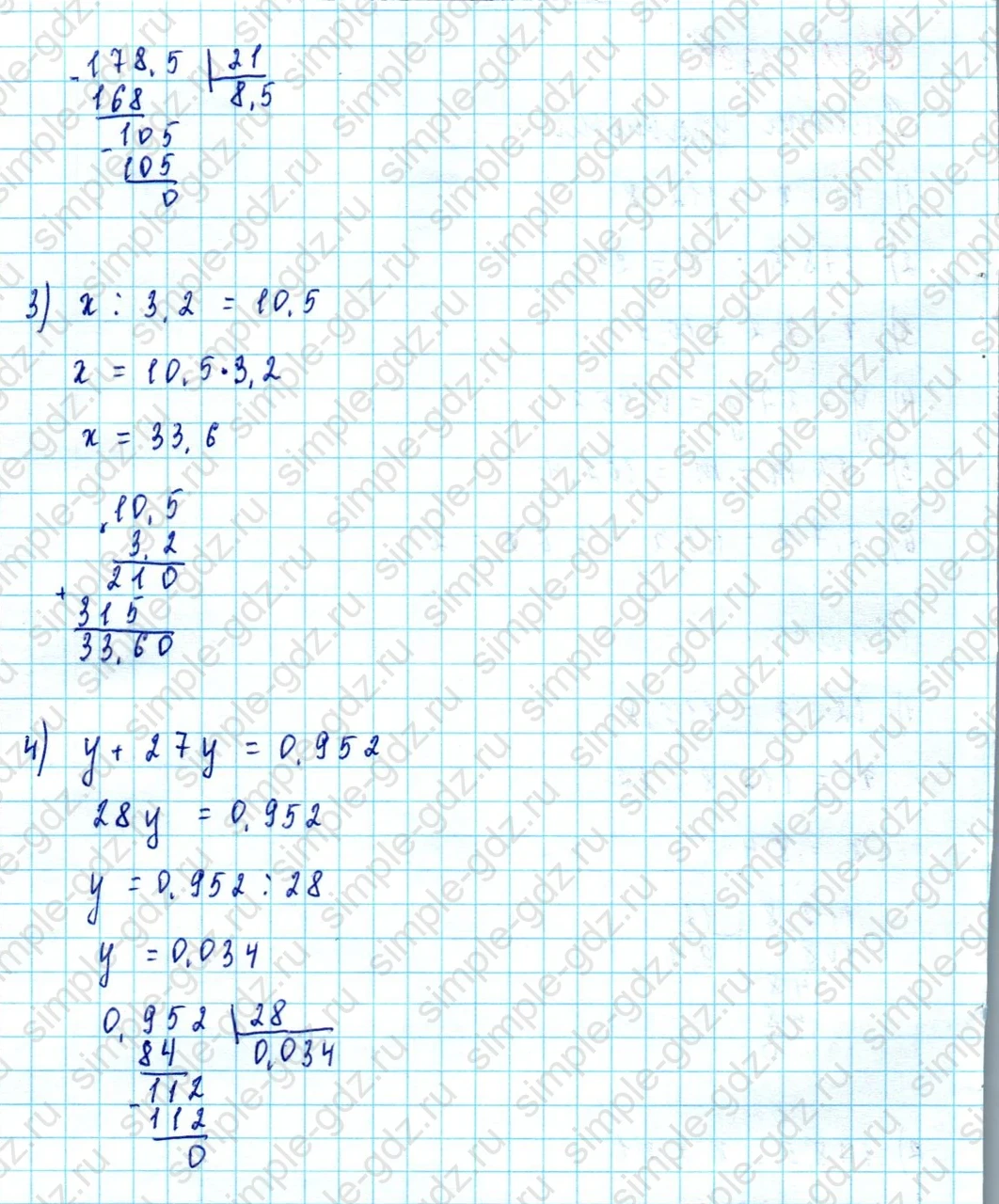 matematika class-5  Математика 5 класс учебник Мерзляк, Полонский - 1 Часть страница 1390 ответ 1390