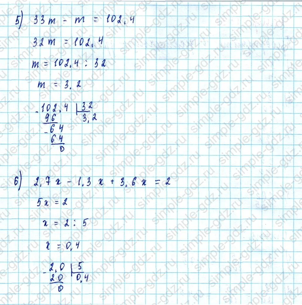matematika class-5  Математика 5 класс учебник Мерзляк, Полонский - 1 Часть страница 1390 ответ 1390