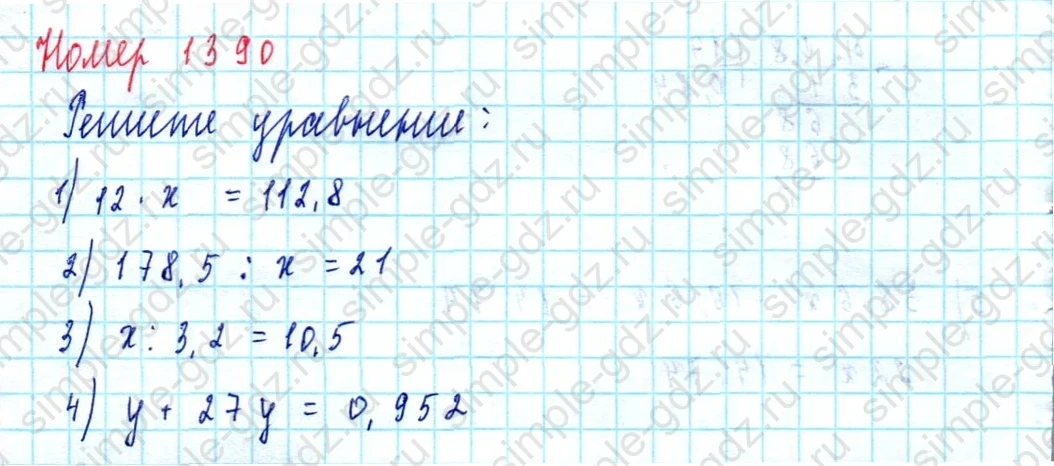 matematika class-5  Математика 5 класс учебник Мерзляк, Полонский - 1 Часть страница 1390 ответ 1390