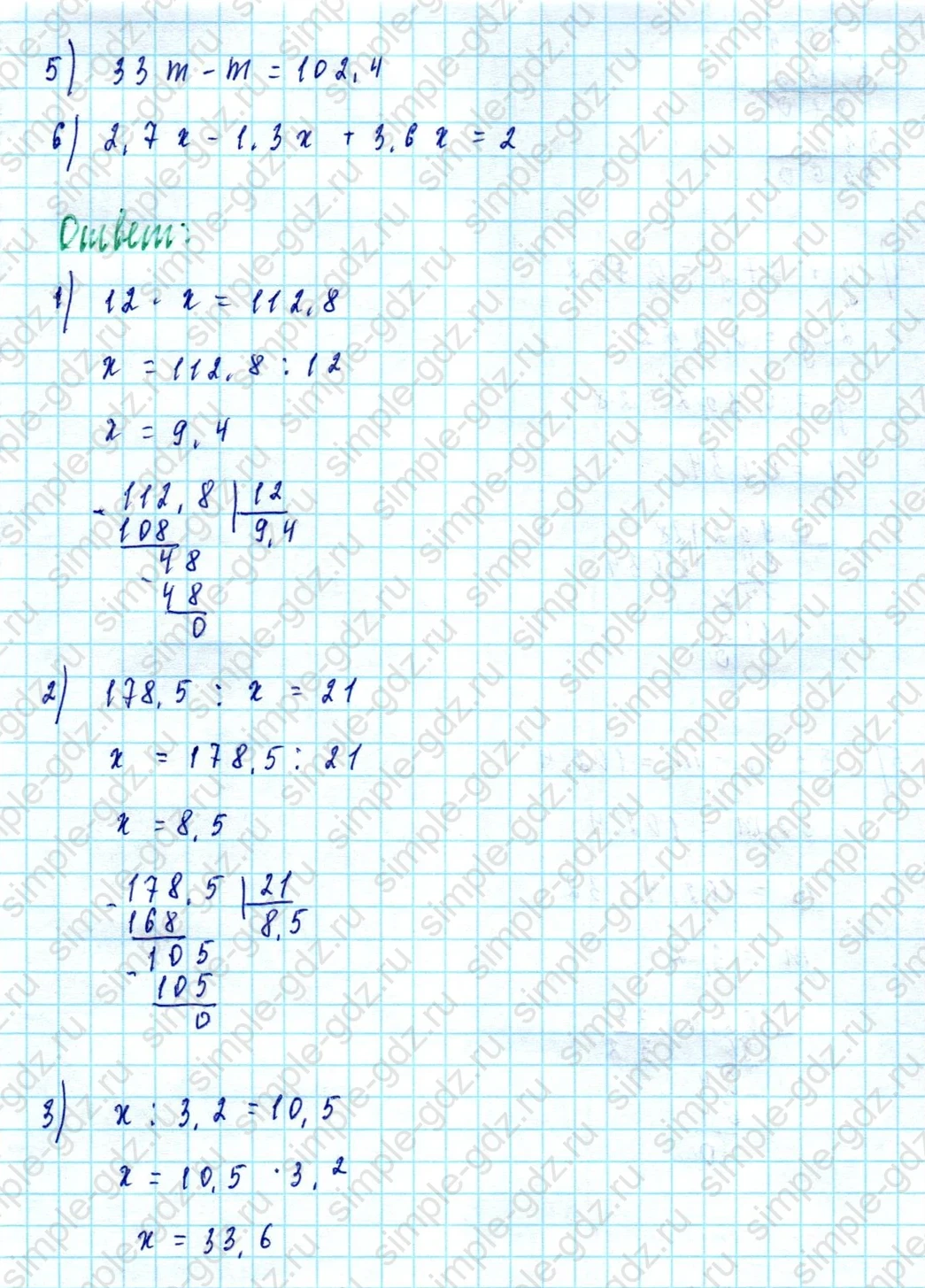 matematika class-5  Математика 5 класс учебник Мерзляк, Полонский - 1 Часть страница 1390 ответ 1390