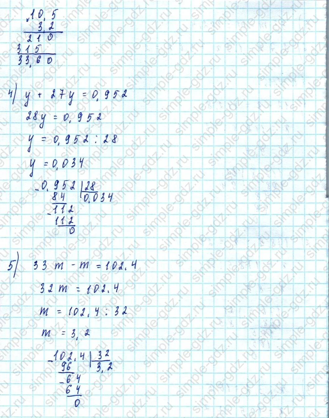 matematika class-5  Математика 5 класс учебник Мерзляк, Полонский - 1 Часть страница 1390 ответ 1390