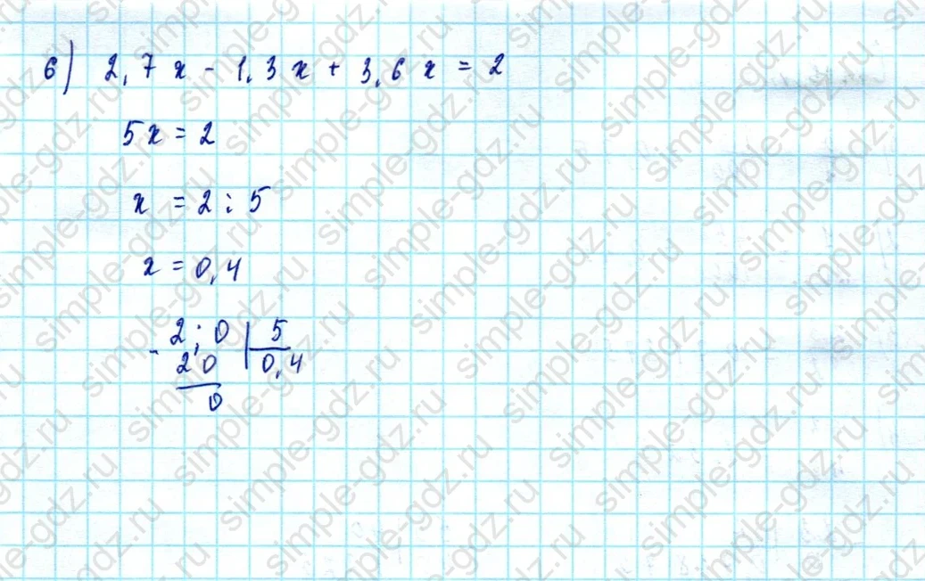 matematika class-5  Математика 5 класс учебник Мерзляк, Полонский - 1 Часть страница 1390 ответ 1390