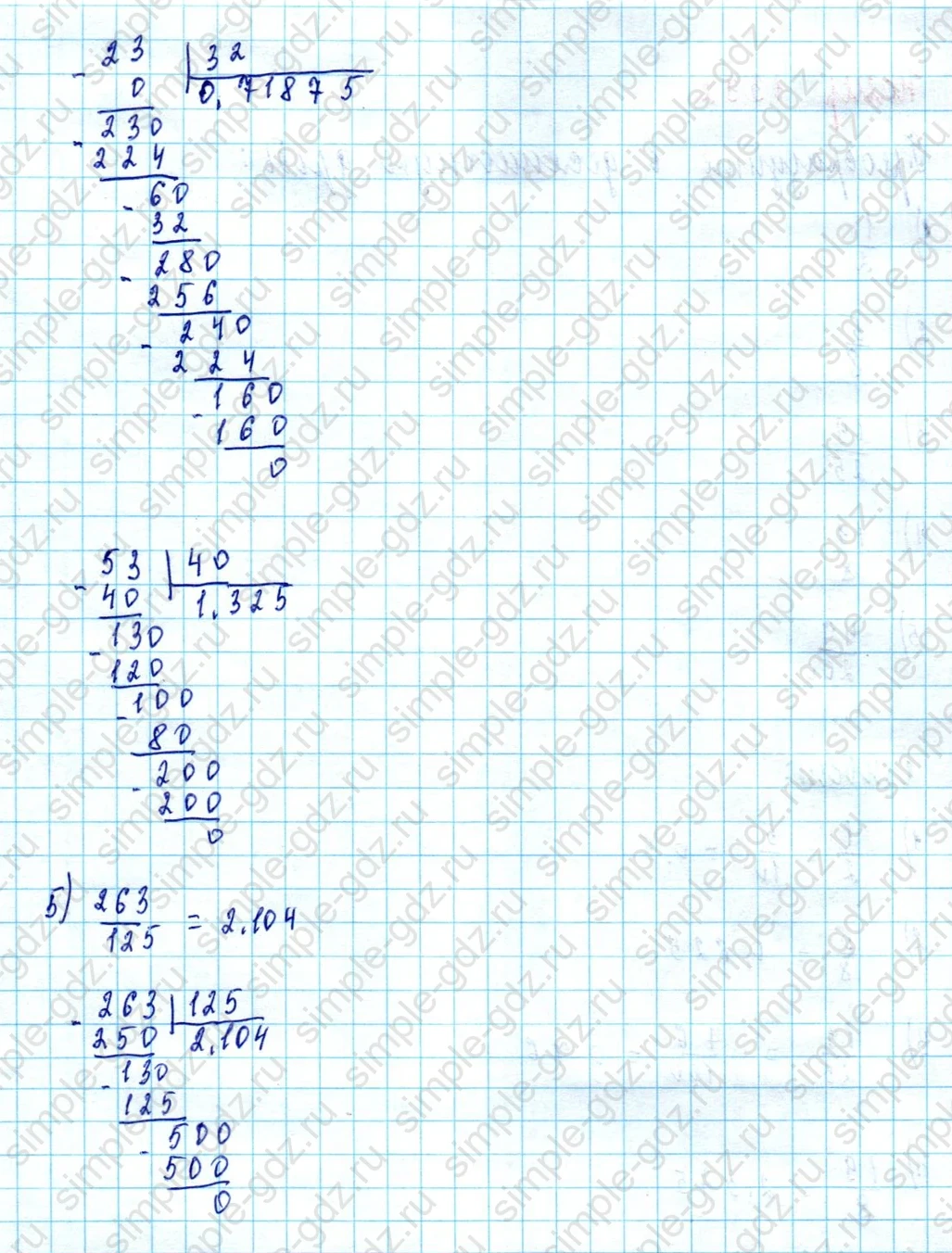 matematika class-5  Математика 5 класс учебник Мерзляк, Полонский - 1 Часть страница 1391 ответ 1391
