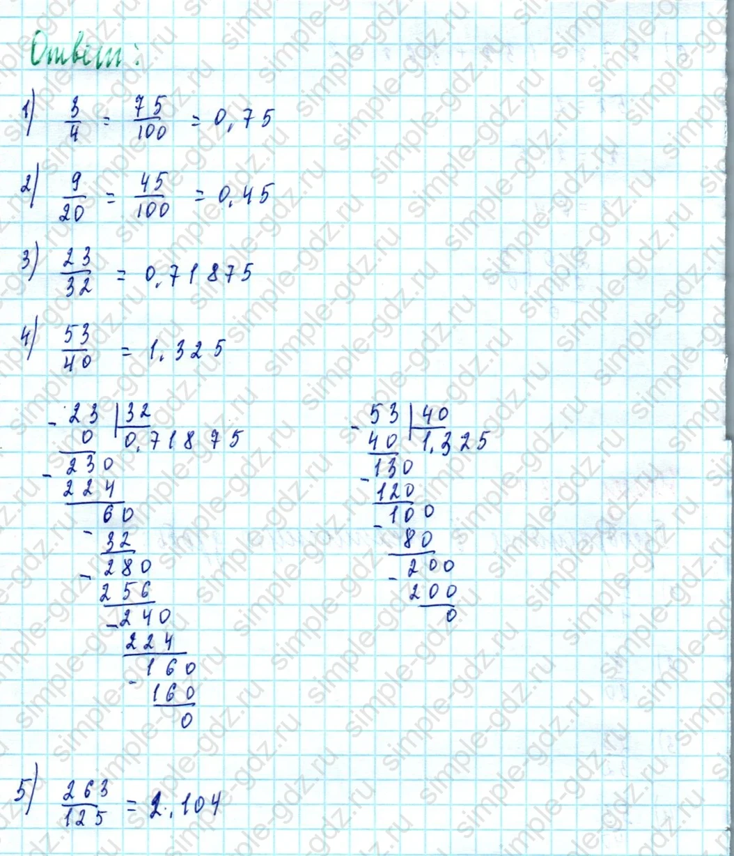 matematika class-5  Математика 5 класс учебник Мерзляк, Полонский - 1 Часть страница 1391 ответ 1391