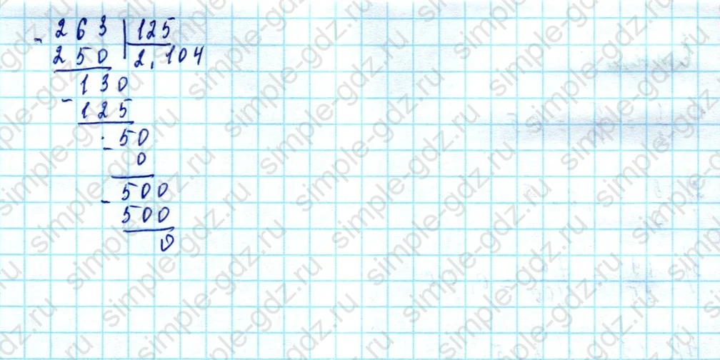 matematika class-5  Математика 5 класс учебник Мерзляк, Полонский - 1 Часть страница 1391 ответ 1391