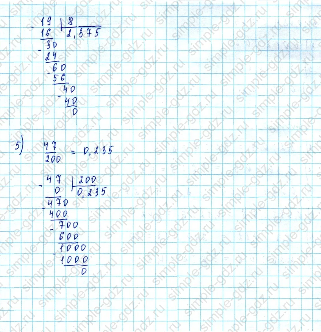 matematika class-5  Математика 5 класс учебник Мерзляк, Полонский - 1 Часть страница 1392 ответ 1392