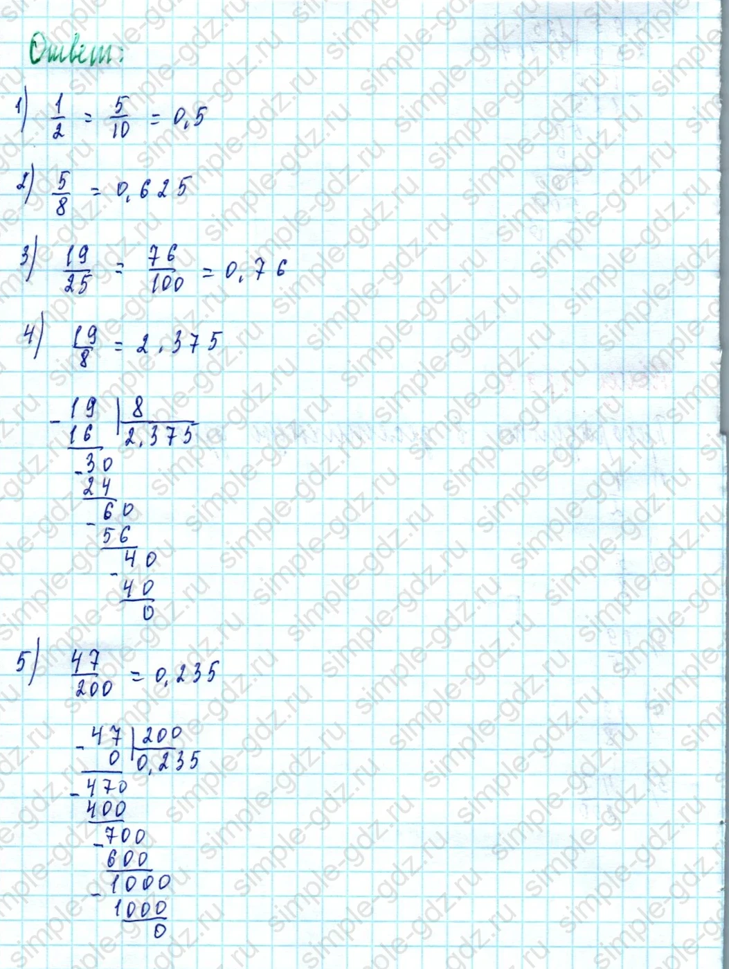 matematika class-5  Математика 5 класс учебник Мерзляк, Полонский - 1 Часть страница 1392 ответ 1392