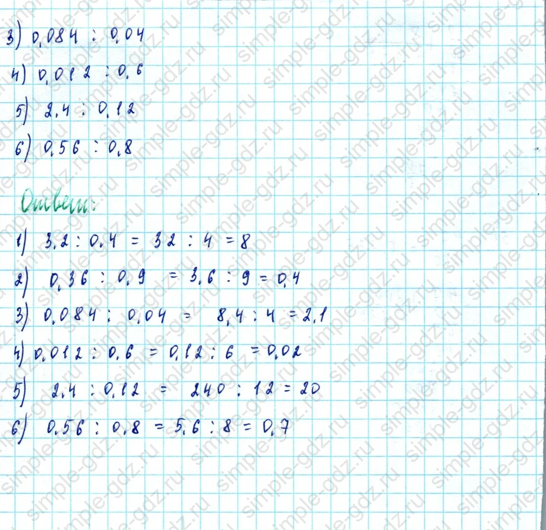 matematika class-5  Математика 5 класс учебник Мерзляк, Полонский - 1 Часть страница 1393 ответ 1393