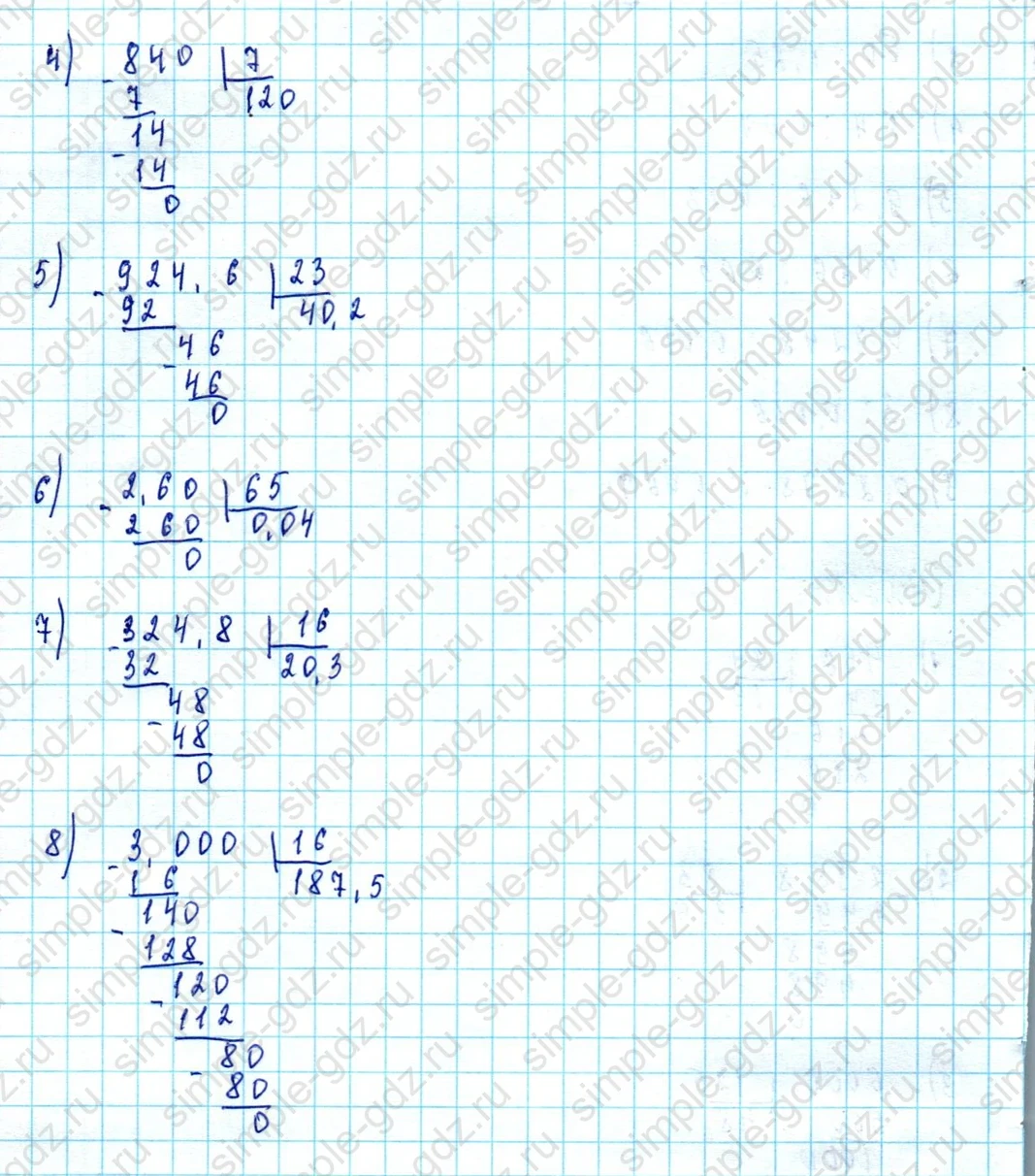 matematika class-5  Математика 5 класс учебник Мерзляк, Полонский - 1 Часть страница 1394 ответ 1394