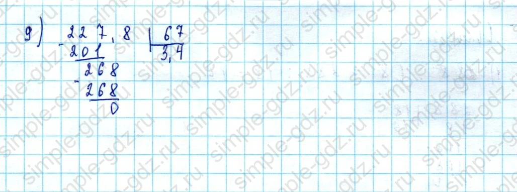 matematika class-5  Математика 5 класс учебник Мерзляк, Полонский - 1 Часть страница 1394 ответ 1394