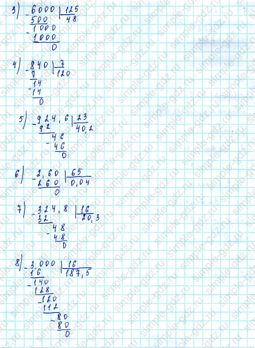 matematika class-5  Математика 5 класс учебник Мерзляк, Полонский - 1 Часть страница 1394 ответ 1394