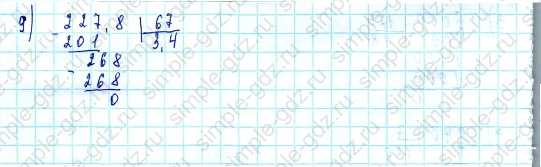 matematika class-5  Математика 5 класс учебник Мерзляк, Полонский - 1 Часть страница 1394 ответ 1394