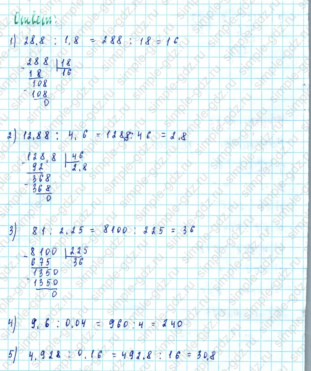 matematika class-5  Математика 5 класс учебник Мерзляк, Полонский - 1 Часть страница 1395 ответ 1395