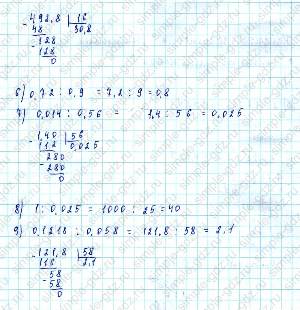 matematika class-5  Математика 5 класс учебник Мерзляк, Полонский - 1 Часть страница 1395 ответ 1395