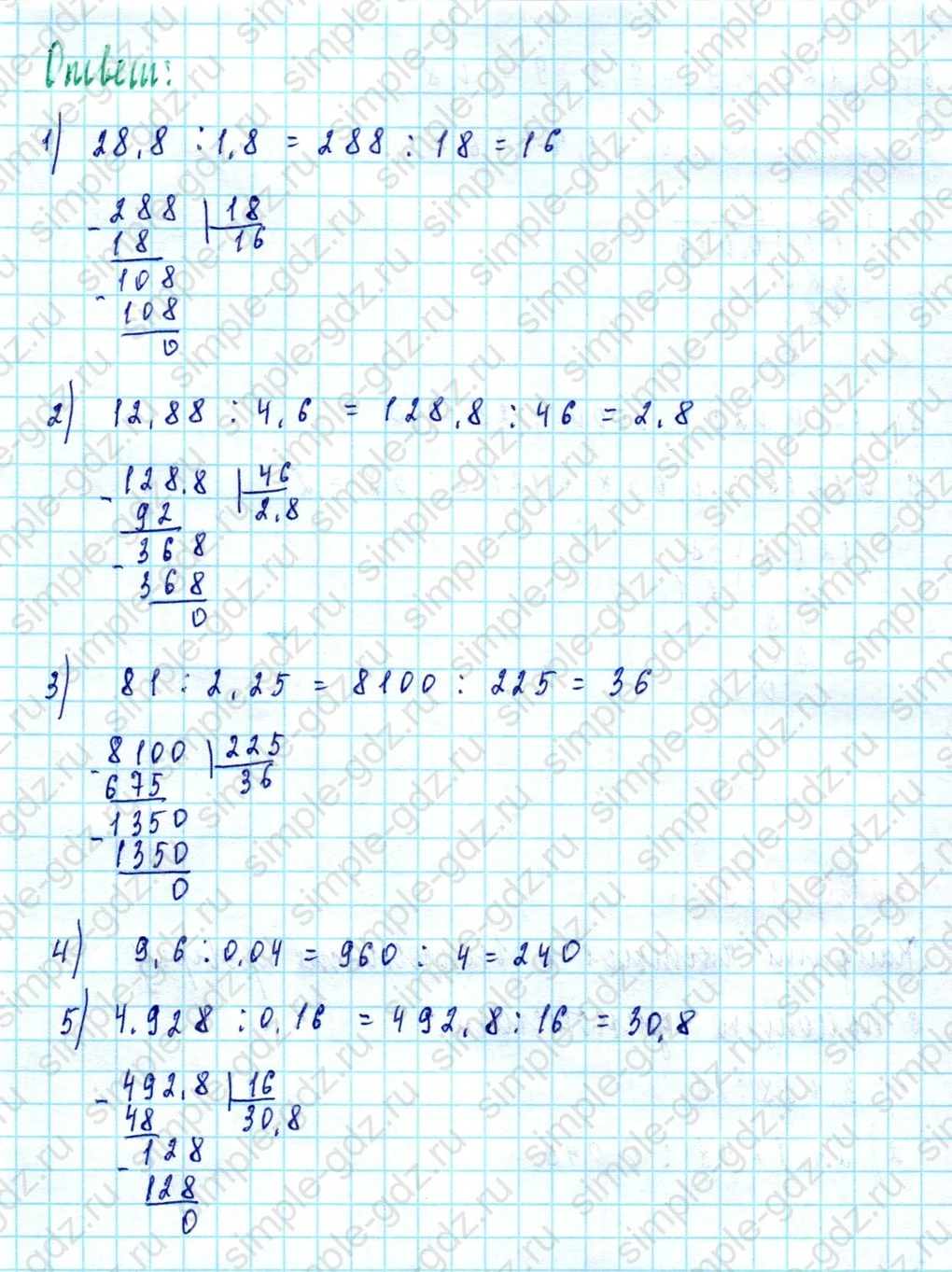 matematika class-5  Математика 5 класс учебник Мерзляк, Полонский - 1 Часть страница 1395 ответ 1395