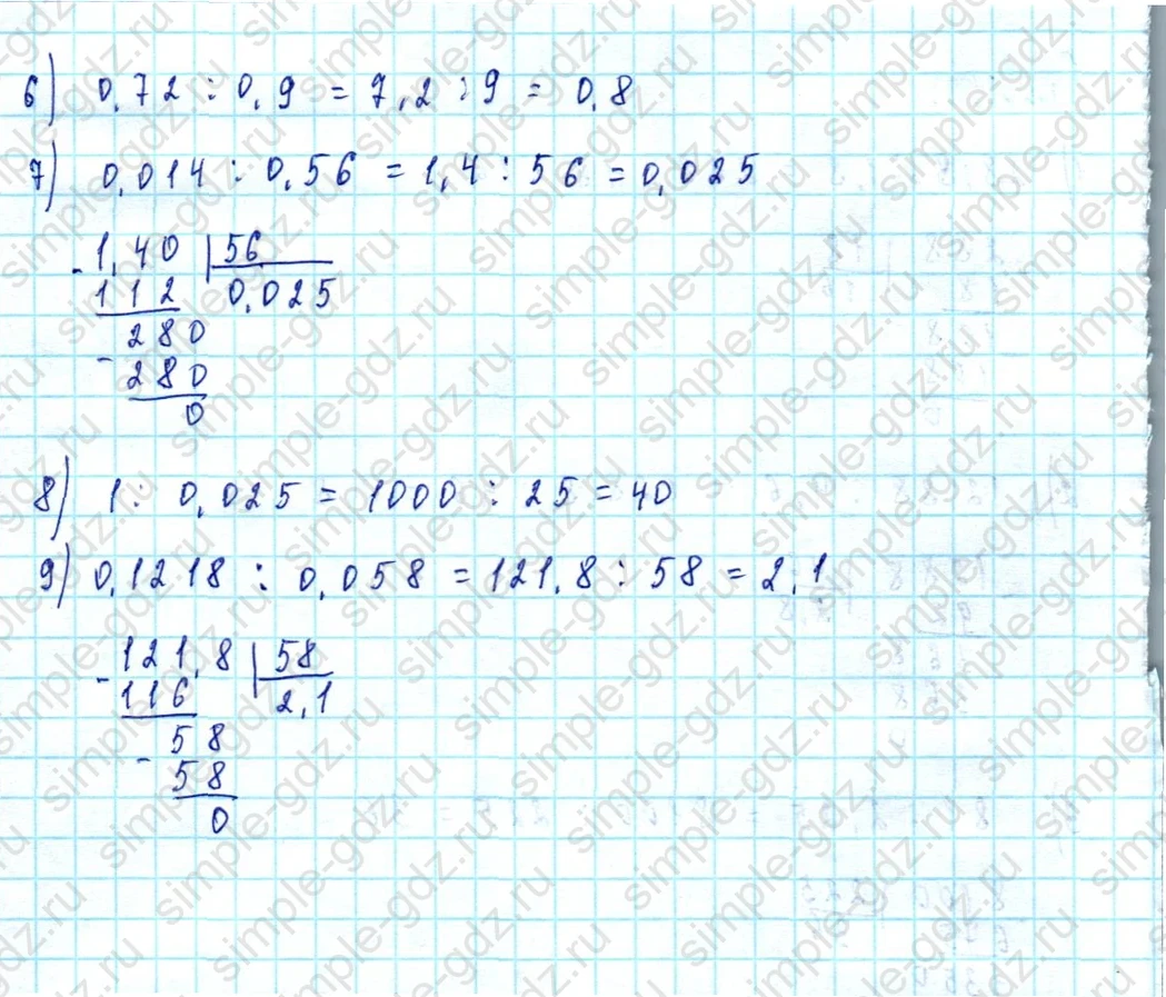 matematika class-5  Математика 5 класс учебник Мерзляк, Полонский - 1 Часть страница 1395 ответ 1395