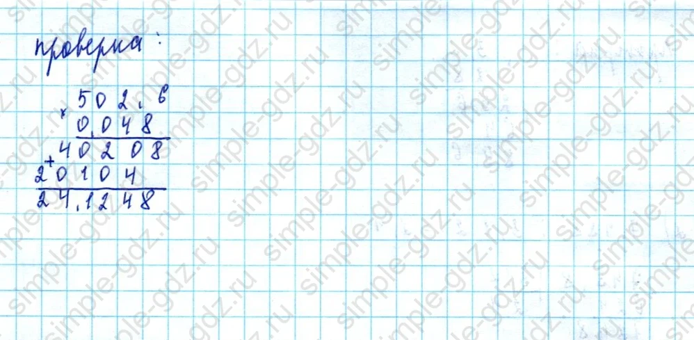 matematika class-5  Математика 5 класс учебник Мерзляк, Полонский - 1 Часть страница 1396 ответ 1396