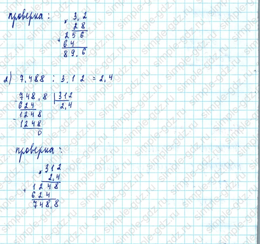 matematika class-5  Математика 5 класс учебник Мерзляк, Полонский - 1 Часть страница 1397 ответ 1397