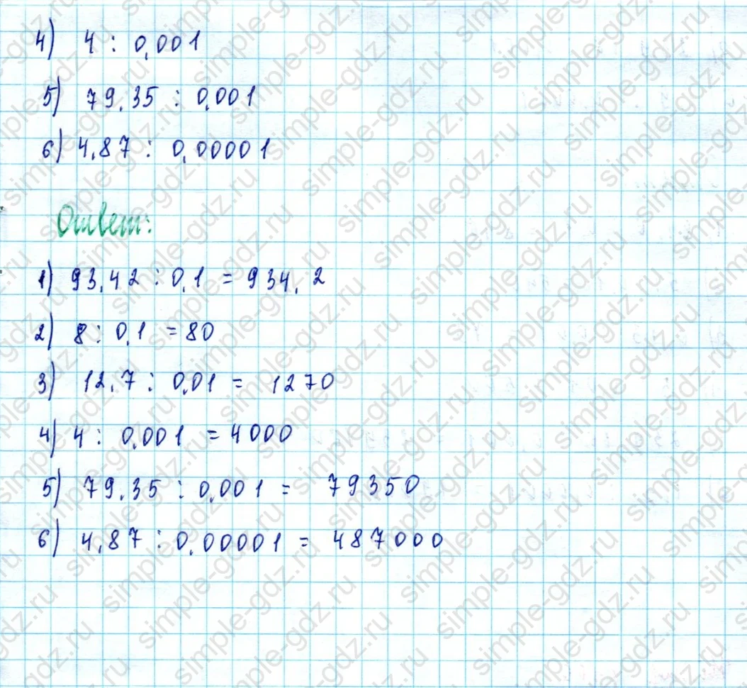 matematika class-5  Математика 5 класс учебник Мерзляк, Полонский - 1 Часть страница 1398 ответ 1398