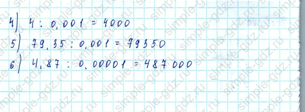 matematika class-5  Математика 5 класс учебник Мерзляк, Полонский - 1 Часть страница 1398 ответ 1398
