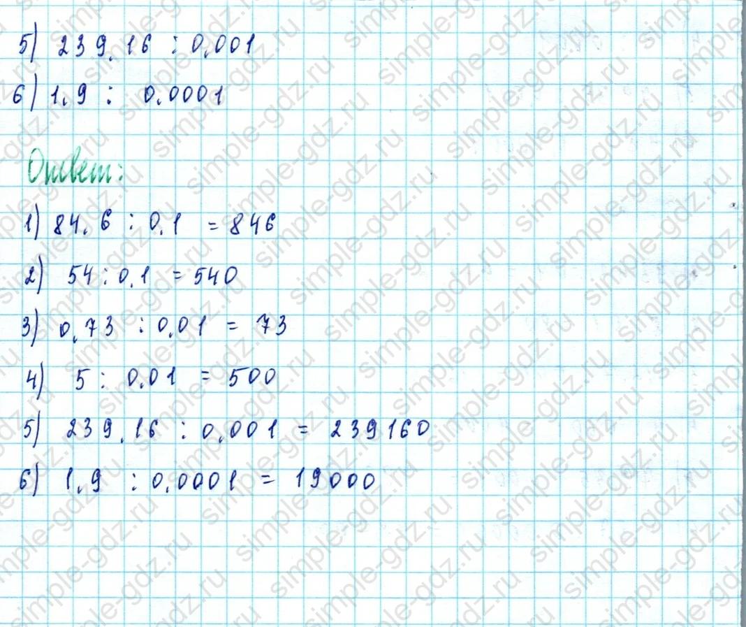 matematika class-5  Математика 5 класс учебник Мерзляк, Полонский - 1 Часть страница 1399 ответ 1399