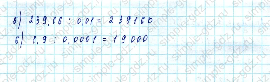 matematika class-5  Математика 5 класс учебник Мерзляк, Полонский - 1 Часть страница 1399 ответ 1399