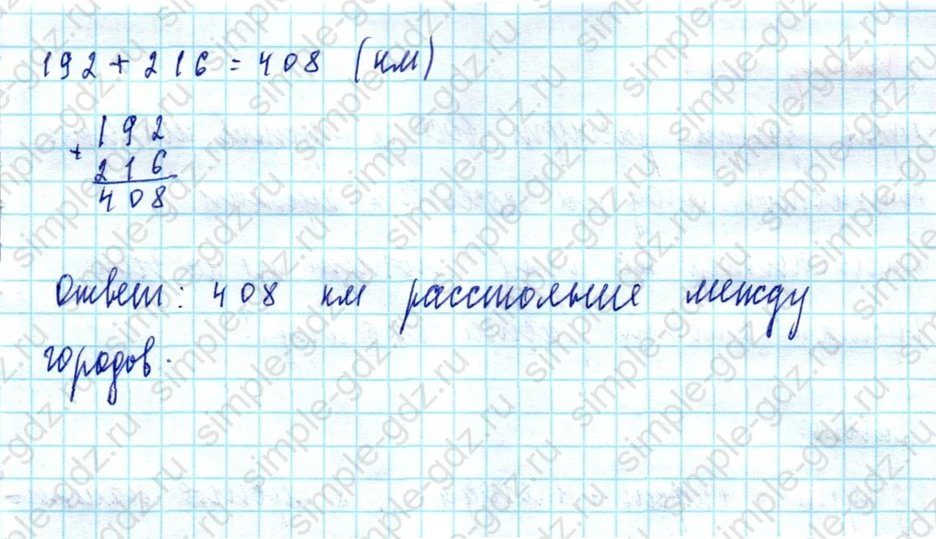matematika class-5  Математика 5 класс учебник Мерзляк, Полонский - 1 Часть страница 139 ответ 139