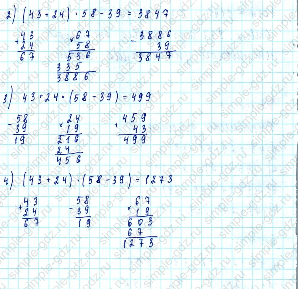 matematika class-5  Математика 5 класс учебник Мерзляк, Полонский - 1 Часть страница 13 ответ Номер 13