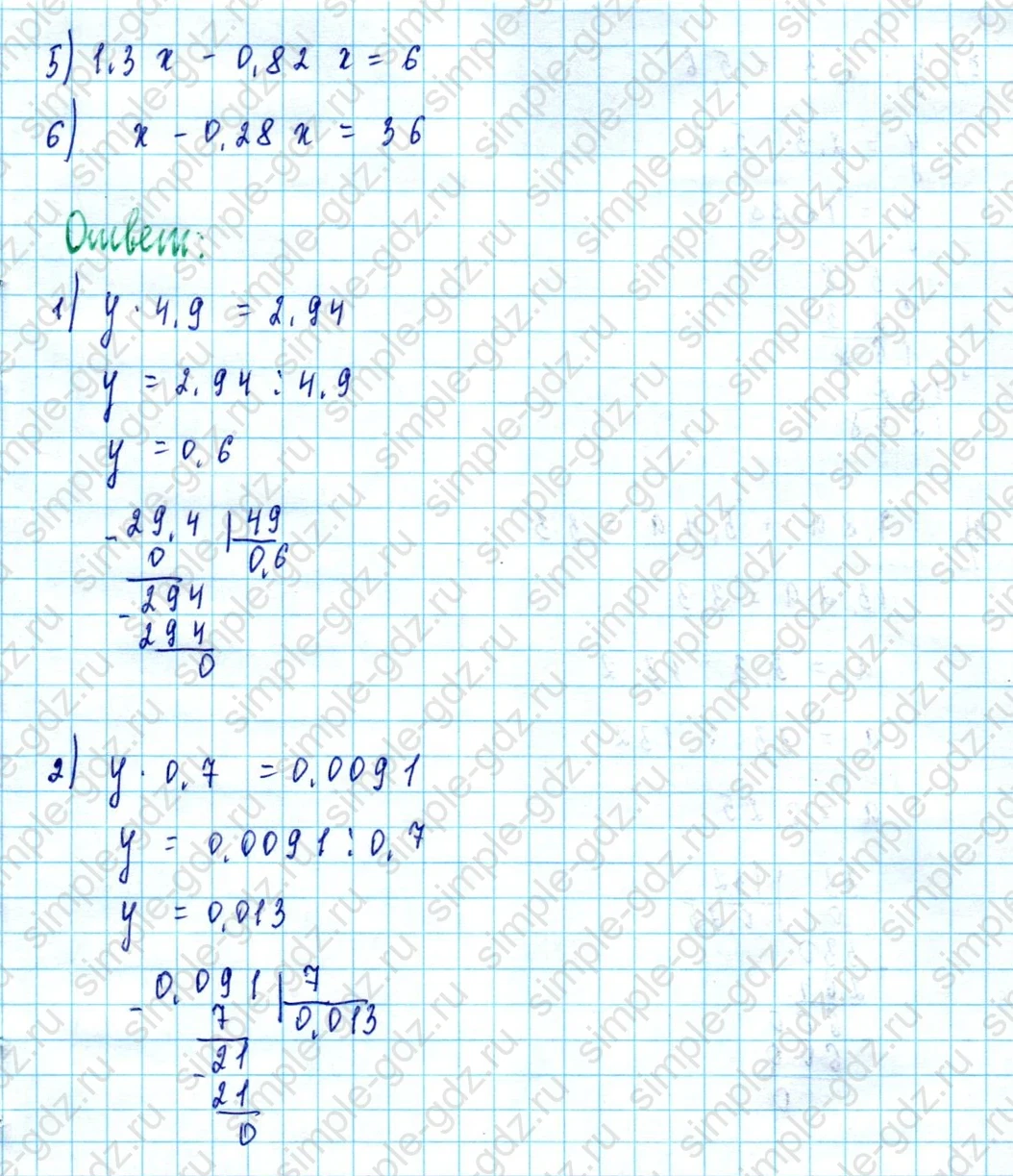 matematika class-5  Математика 5 класс учебник Мерзляк, Полонский - 1 Часть страница 1400 ответ 1400