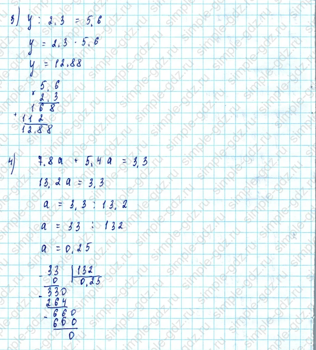matematika class-5  Математика 5 класс учебник Мерзляк, Полонский - 1 Часть страница 1400 ответ 1400