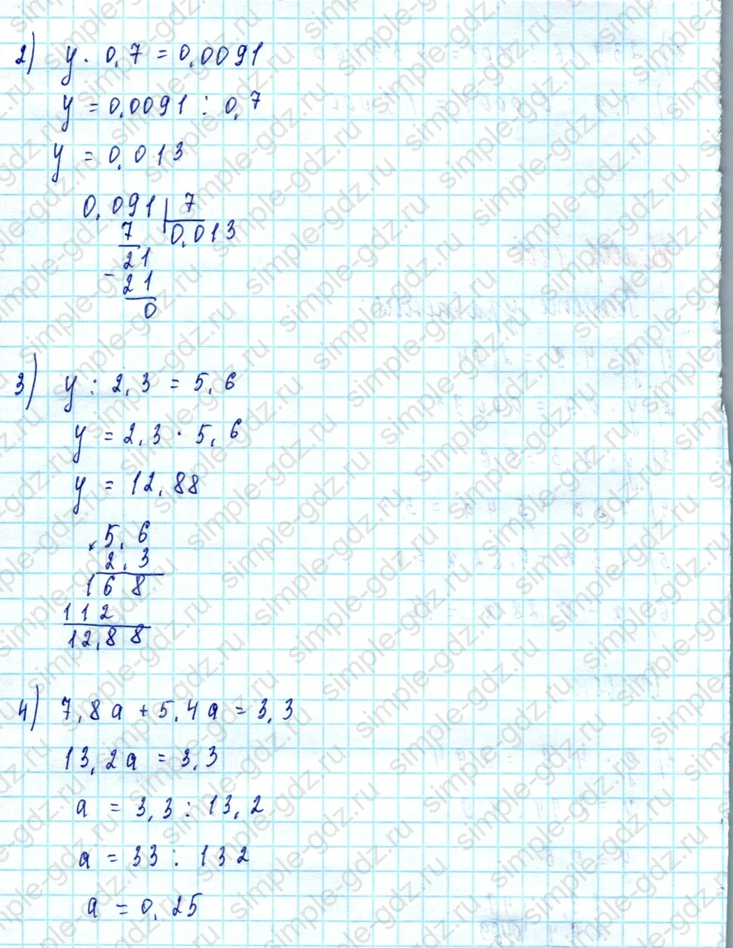matematika class-5  Математика 5 класс учебник Мерзляк, Полонский - 1 Часть страница 1400 ответ 1400