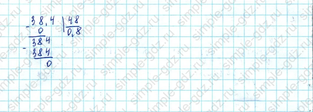 matematika class-5  Математика 5 класс учебник Мерзляк, Полонский - 1 Часть страница 1401 ответ 1401