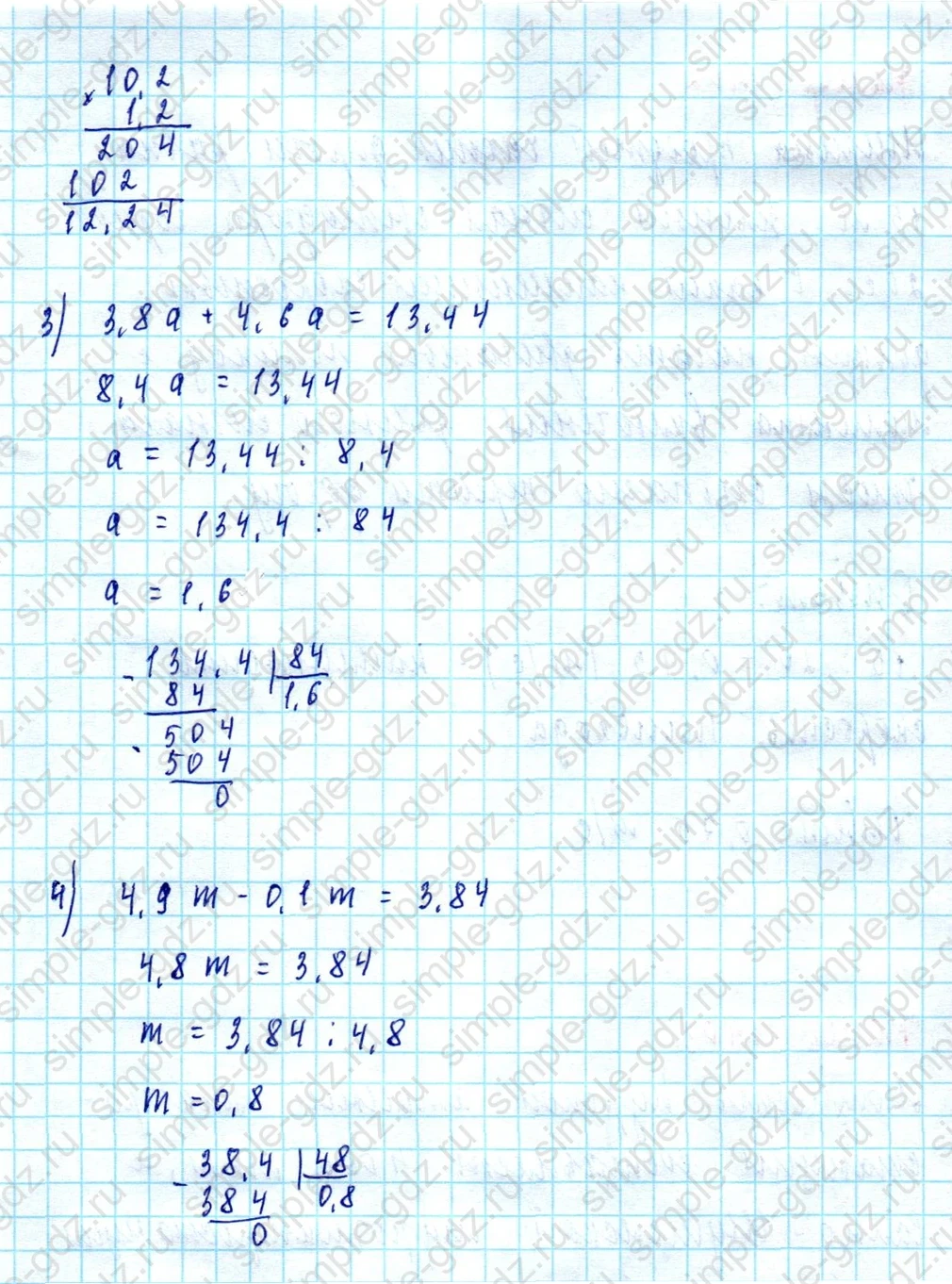 matematika class-5  Математика 5 класс учебник Мерзляк, Полонский - 1 Часть страница 1401 ответ 1401