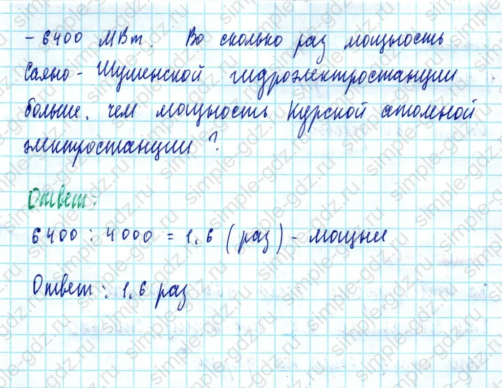 matematika class-5  Математика 5 класс учебник Мерзляк, Полонский - 1 Часть страница 1403 ответ 1403
