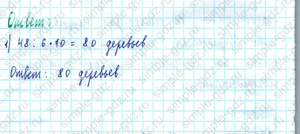 matematika class-5  Математика 5 класс учебник Мерзляк, Полонский - 1 Часть страница 1404 ответ 1404
