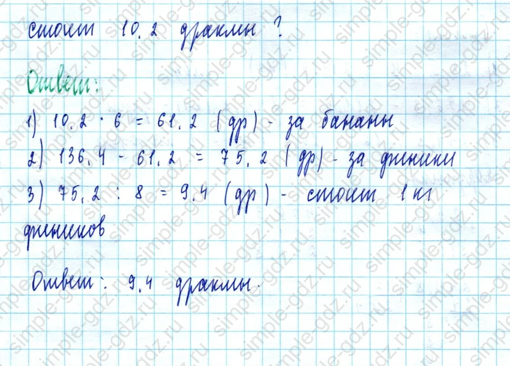 matematika class-5  Математика 5 класс учебник Мерзляк, Полонский - 1 Часть страница 1408 ответ 1408