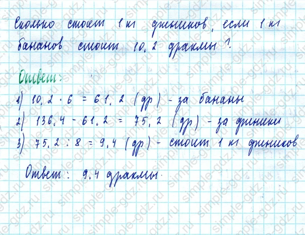 matematika class-5  Математика 5 класс учебник Мерзляк, Полонский - 1 Часть страница 1408 ответ 1408