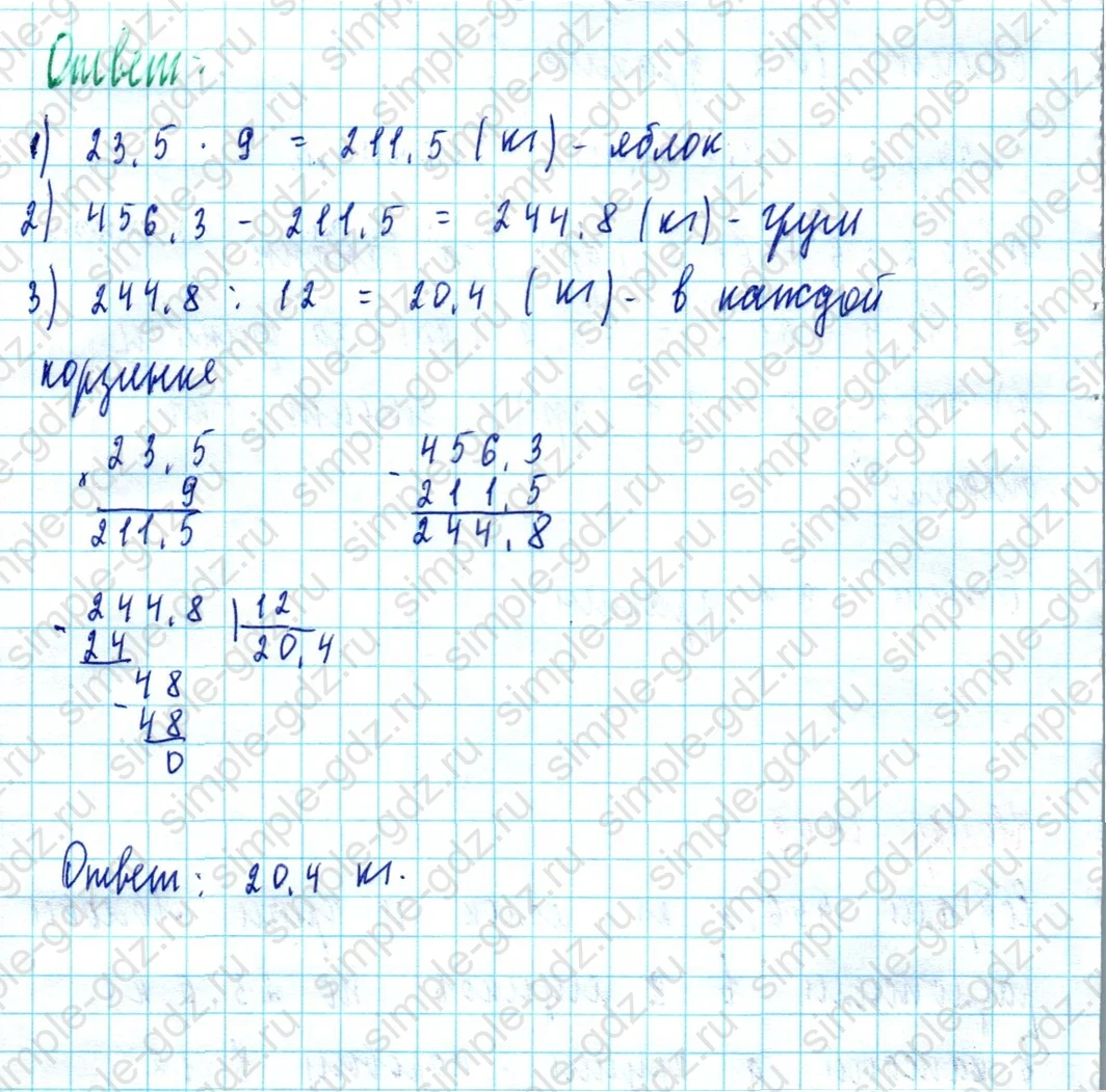 matematika class-5  Математика 5 класс учебник Мерзляк, Полонский - 1 Часть страница 1409 ответ 1409