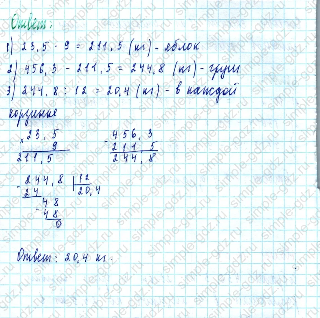 matematika class-5  Математика 5 класс учебник Мерзляк, Полонский - 1 Часть страница 1409 ответ 1409