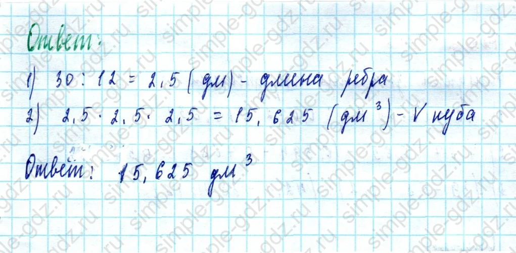 matematika class-5  Математика 5 класс учебник Мерзляк, Полонский - 1 Часть страница 1410 ответ 1410