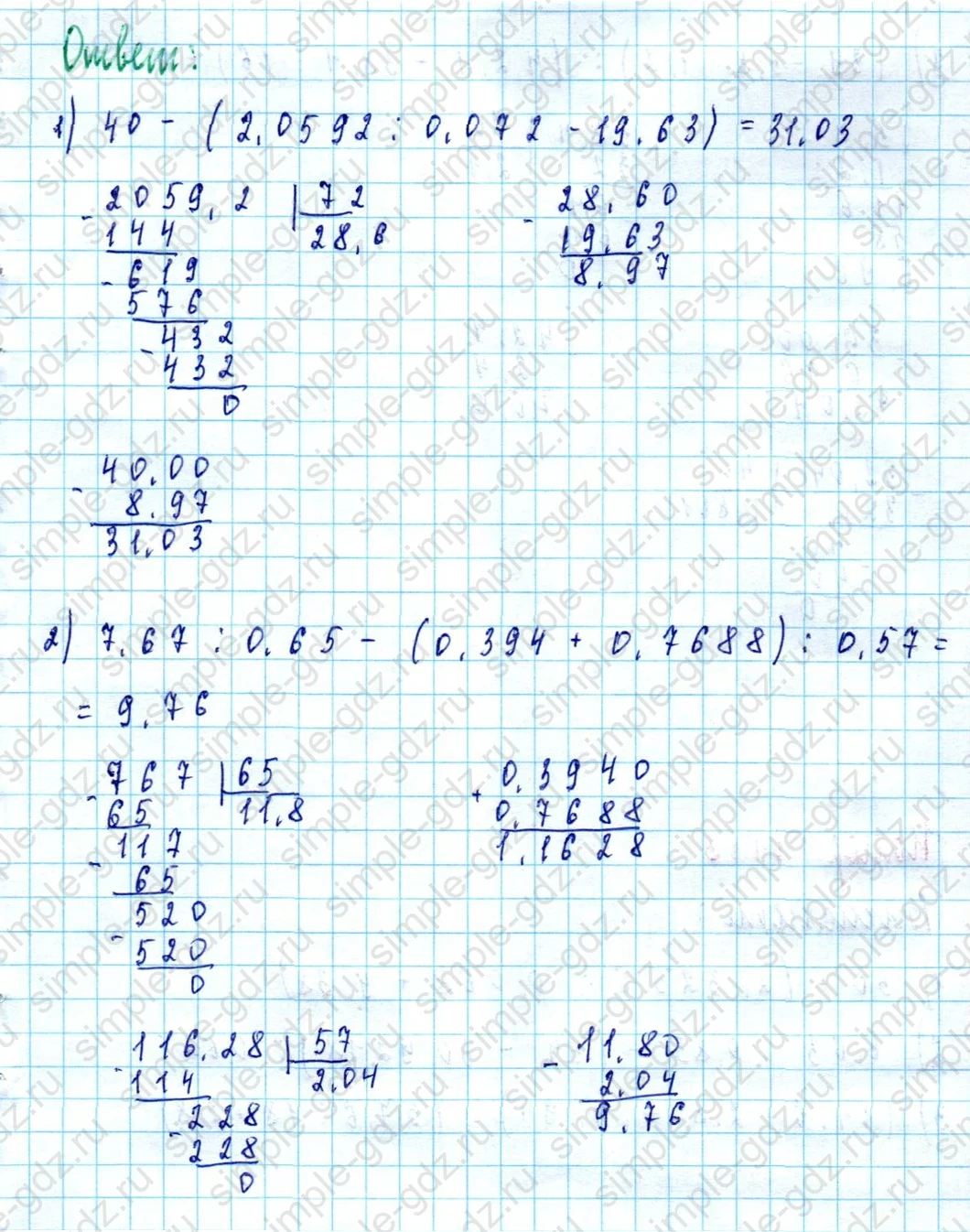 matematika class-5  Математика 5 класс учебник Мерзляк, Полонский - 1 Часть страница 1412 ответ 1412
