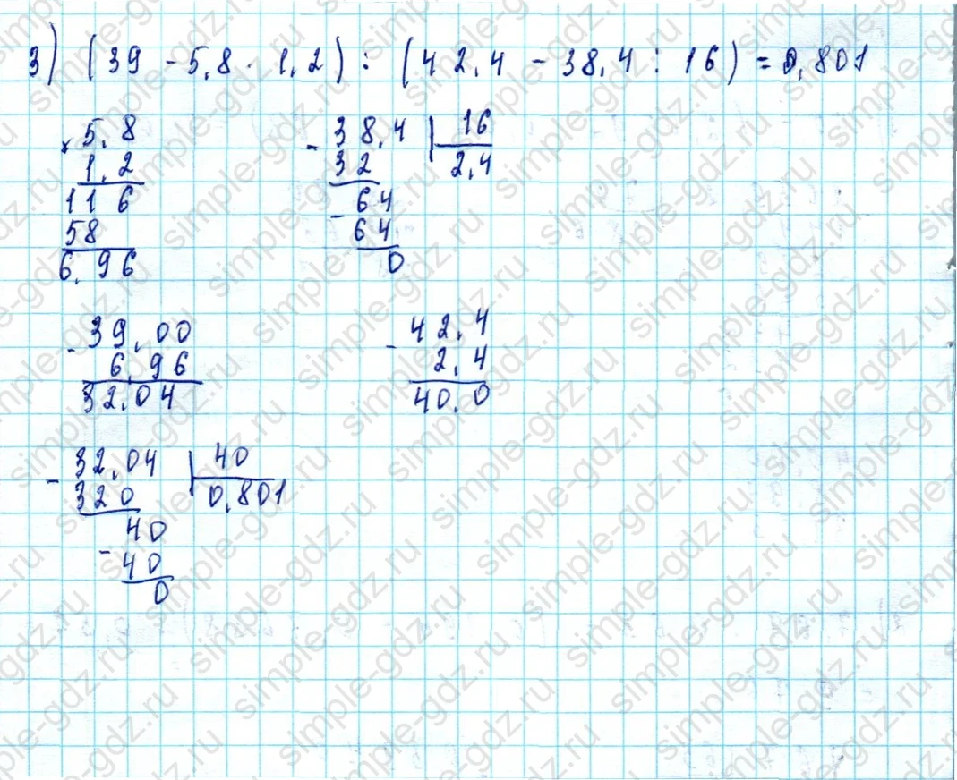 matematika class-5  Математика 5 класс учебник Мерзляк, Полонский - 1 Часть страница 1412 ответ 1412