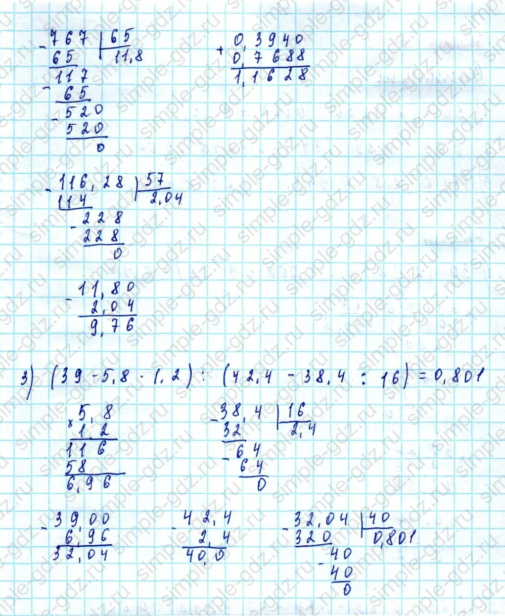 matematika class-5  Математика 5 класс учебник Мерзляк, Полонский - 1 Часть страница 1412 ответ 1412