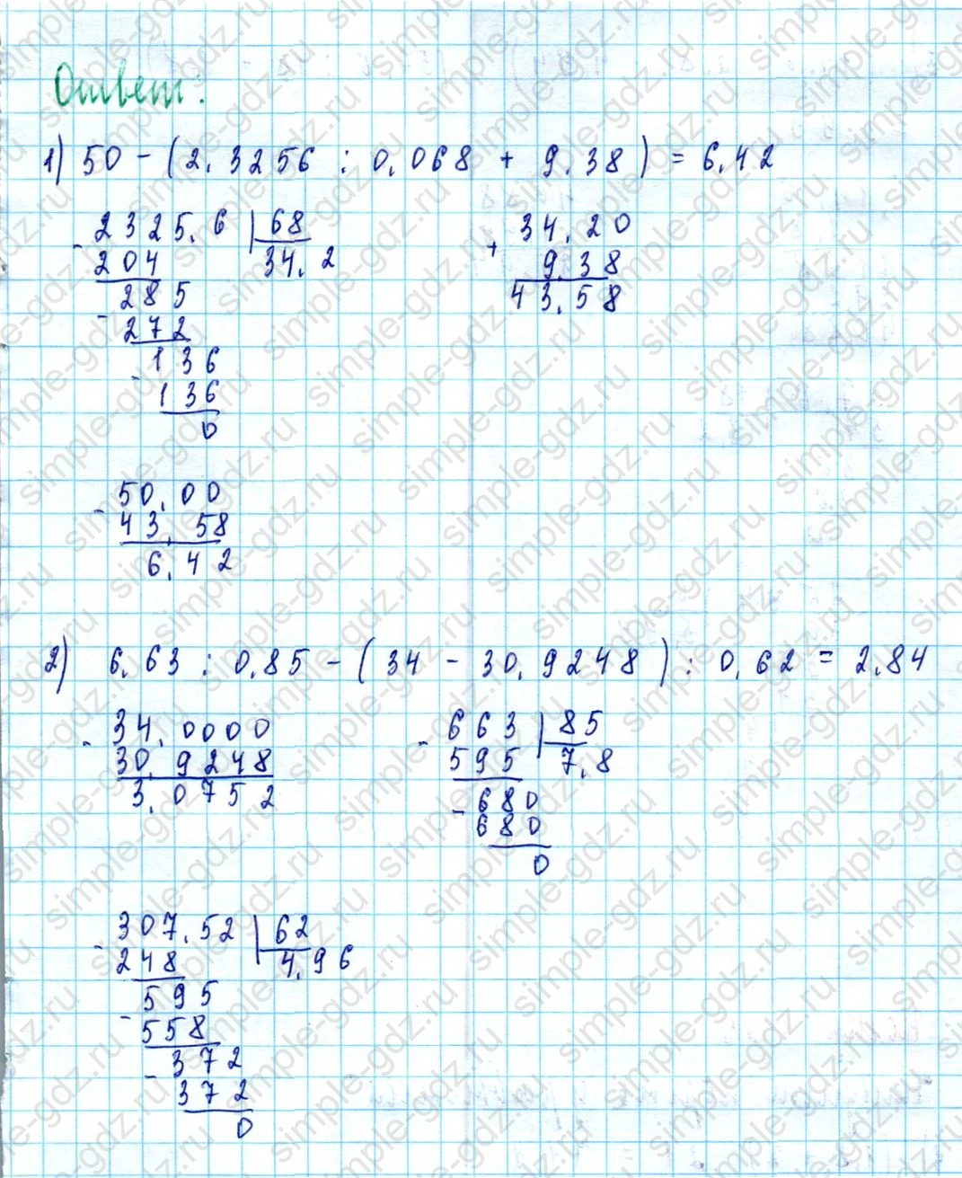 matematika class-5  Математика 5 класс учебник Мерзляк, Полонский - 1 Часть страница 1413 ответ 1413