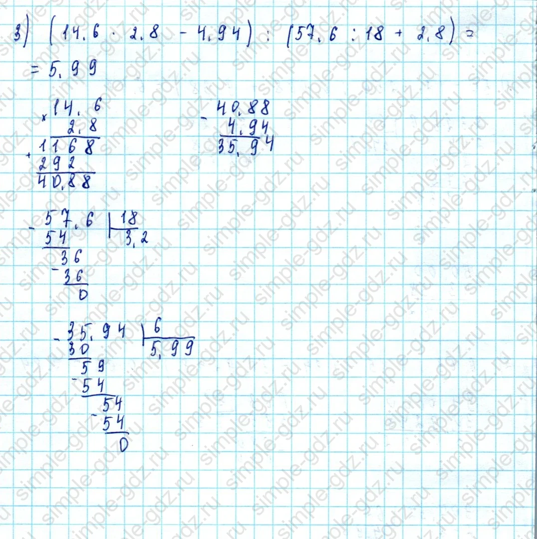 matematika class-5  Математика 5 класс учебник Мерзляк, Полонский - 1 Часть страница 1413 ответ 1413