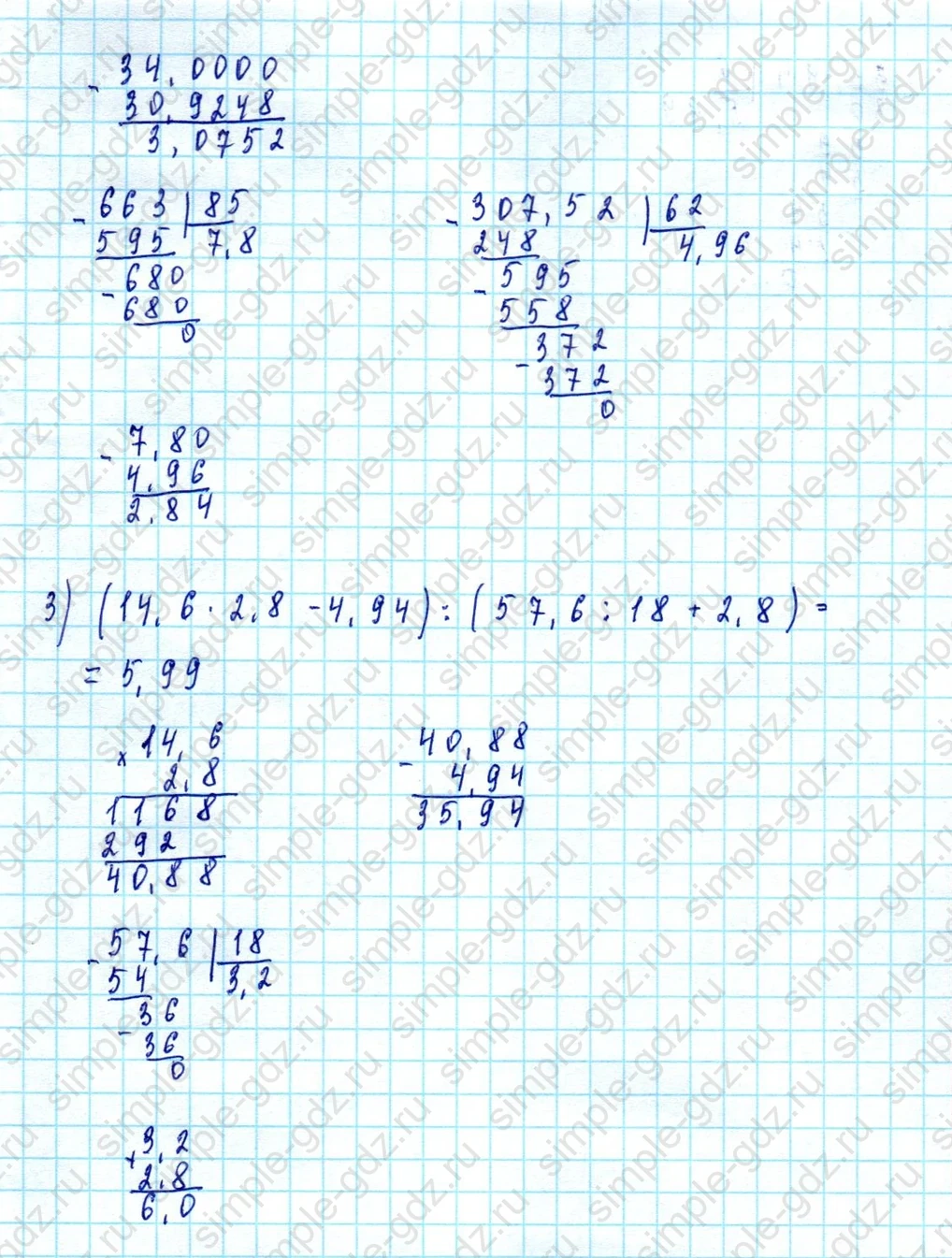 matematika class-5  Математика 5 класс учебник Мерзляк, Полонский - 1 Часть страница 1413 ответ 1413