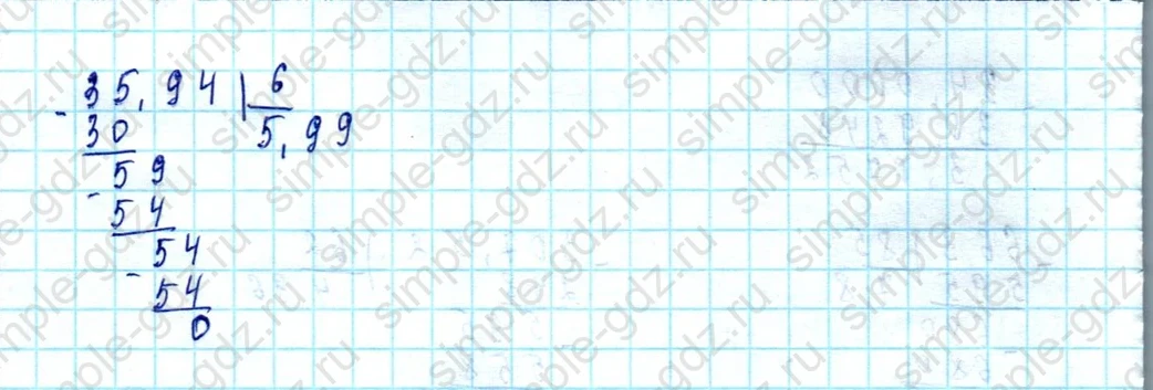 matematika class-5  Математика 5 класс учебник Мерзляк, Полонский - 1 Часть страница 1413 ответ 1413