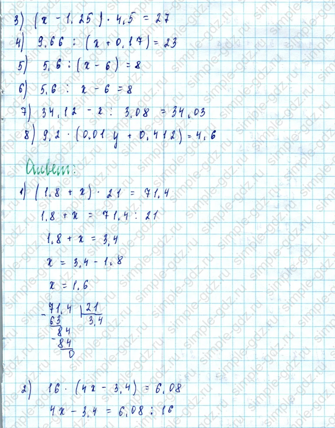 matematika class-5  Математика 5 класс учебник Мерзляк, Полонский - 1 Часть страница 1414 ответ 1414